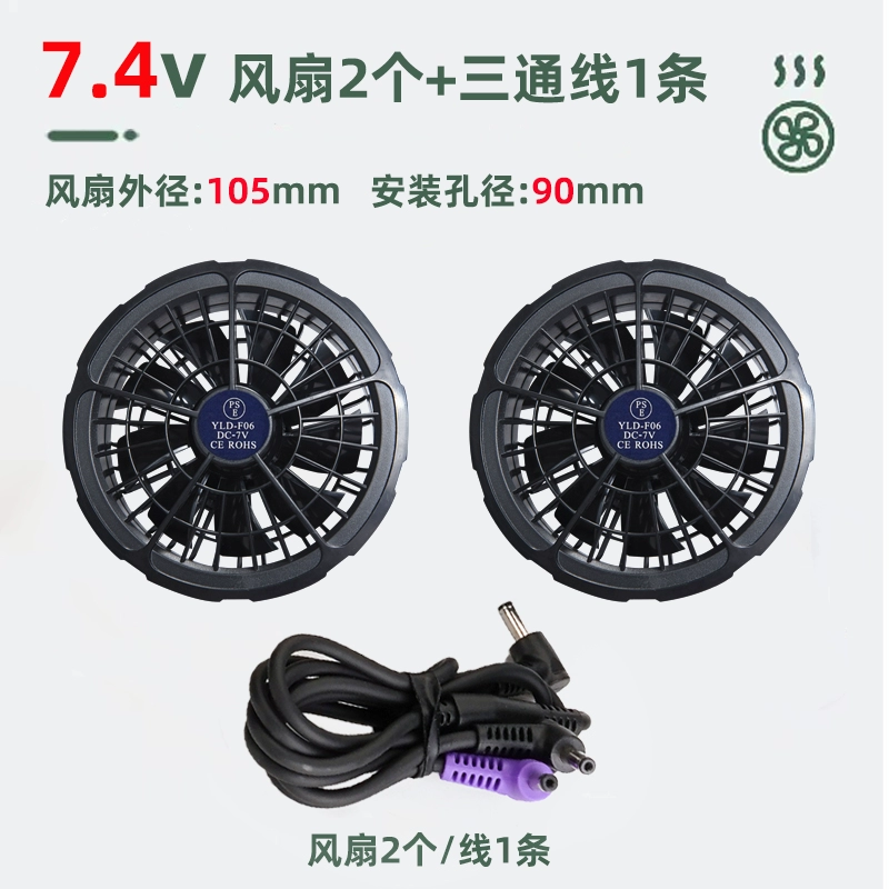 Phụ kiện quạt đặc biệt dành cho quần áo điều hòa không khí Giao diện DC đầu tròn Cáp quạt đa năng cỡ nòng 3.8 Cáp quạt 2/3/4 tùy chọn quạt gắn áo bảo hộ