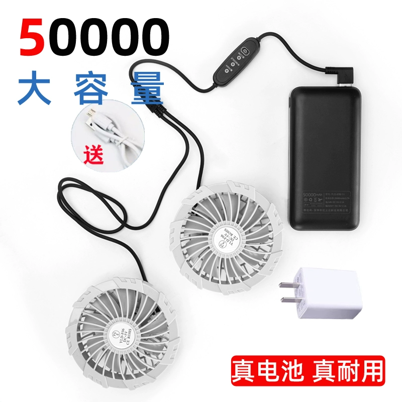 Kho báu sạc đặc biệt cho điều hòa không khí, quần áo, quạt, quần áo, pin lithium, bộ phụ kiện đầy đủ, điện thoại di động 5vUSB, sạc đa năng giao diện kép quạt gắn áo