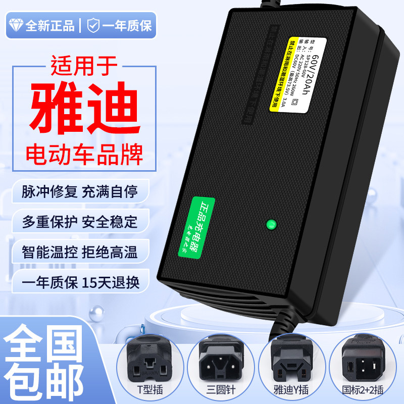 Подходит для зарядного устройства Yadi smart electric vehicle charger 48V12A60V72V20A аккумулятор универсальный импульсный с полной автостопой