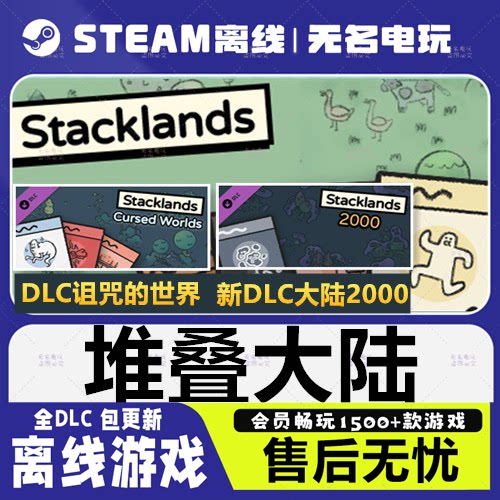 堆叠大陆：离线游戏库的治愈系款，Steam宝藏推荐_steam游戏_淘宝游戏网