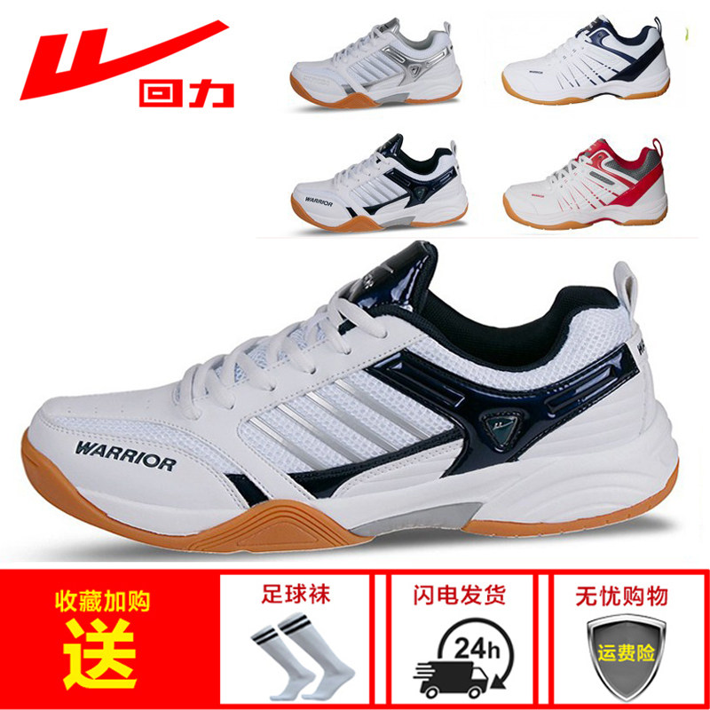 Back Force Badminton Shoes Men And Women Anti Wear Wear Sports Sneakers Breathable Bull Fascia Bottom Table Tennis Training Shoes Men