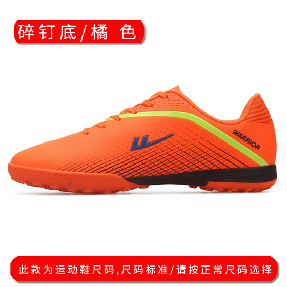 Pull back children's football shoes for primary and middle school students boys and girls adult football training shoes broken nails TF physical education special