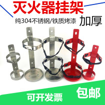 Pure 304 stainless steel rack vehicle fire extinguisher fixed bracket hanger 12345689kg universal type