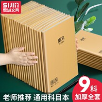 Note Benson Brief Junior High School Students High School Students With Sub subjects Language Mathematics English Classroom b5 Large Number of Sections Thickened Seven Cohorts of Kraft Paper Gum Cover Homework 16k