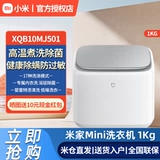 Маленькое средство для стирки, автоматическое детское нижнее белье для домашнего использования, полностью автоматический