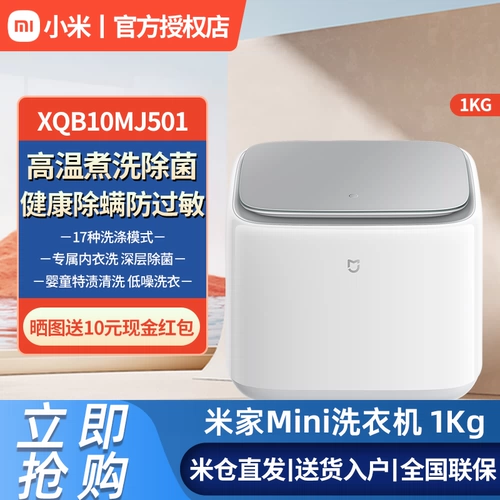 Маленькое средство для стирки, автоматическое детское нижнее белье для домашнего использования, полностью автоматический