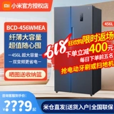 ХОЛОДЕЖДЕНИЕ МЕБЕЛЬ СИАОМИ МИ МЕБЕЛЬ СТАВИТСЯ НА 456L ДВЕРКА, чтобы открыть дверь 456L до тонкого ветра, холодный, бесплатный мороз, охлаждение и замораживание первого уровня 610L