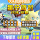 Egg boy party power leveling, accompany and play to reach the peak, Ostrich, ໄດໂນເສົາ, invincible, phoenix, ພັກໄຂ່, ຈັດອັນດັບສູງໃນພາກສອບເສັງ