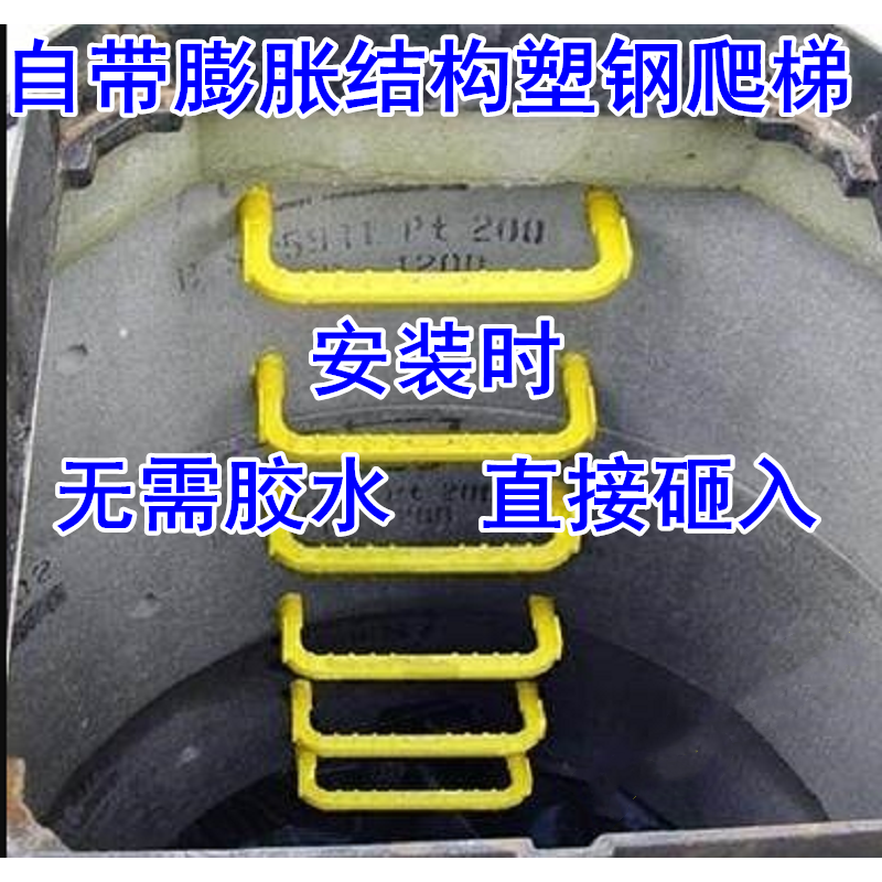 Bring your own expanded plastic steel step without glue punching directly smashed into the inspection well fire pool plastic-steel climbing ladder-Taobao