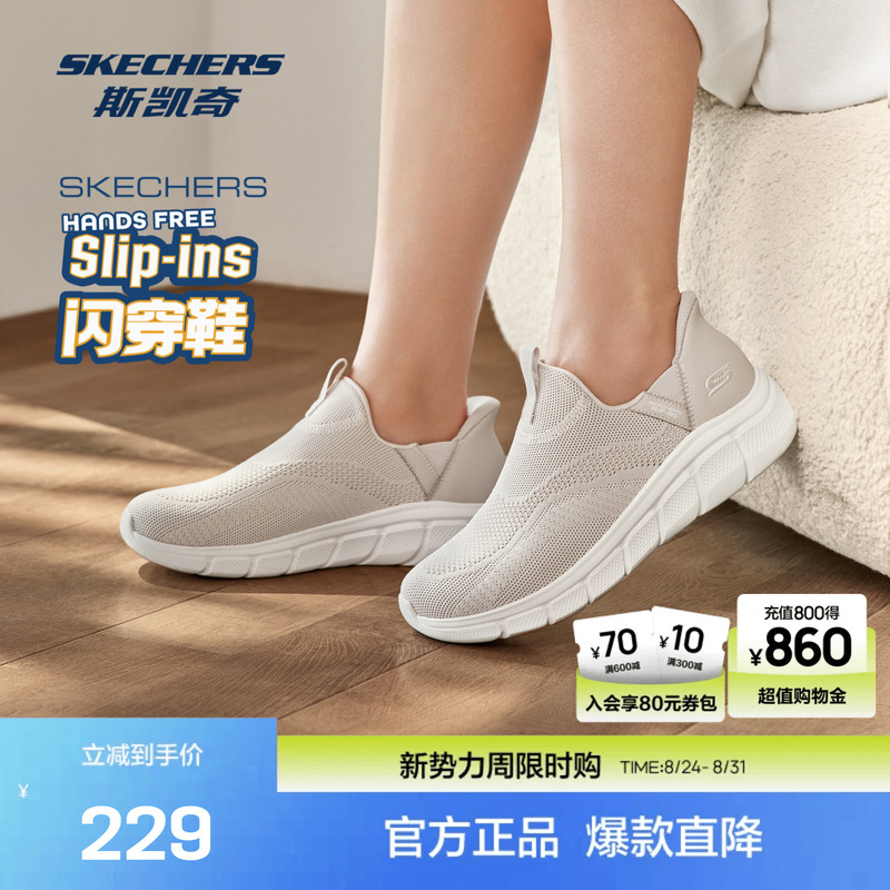 Skechers Official Outlet Women's Slip-On Casual Comfortable Sneakers, Simple, Versatile, Comfortable and Wear-Resistant Skechers Official Outlet Women's Slip-On Casual Comfortable Sneakers, Simple, Versatile, Comfortable and Wear-Resistant