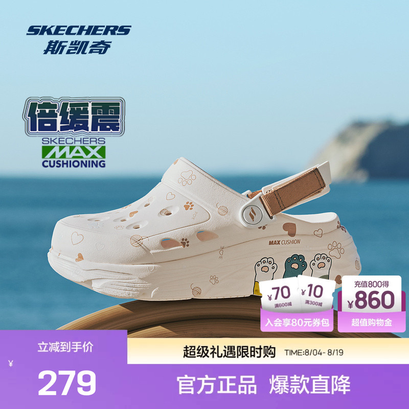 Skechers Women's Thick-Soled Cat Paw Clogs, Comfortable, Breathable, Cute Graffiti, Lightweight, Versatile, Height-Increasing Beach Sandals
