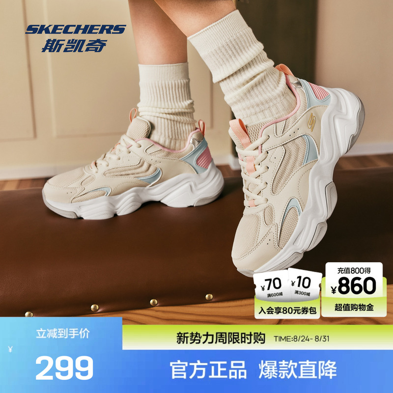 Skechers New Women's Retro Dad Shoes Are Breathable and Comfortable with a Color-Blocking Design and Elastic Material Skechers New Women's Retro Dad Shoes Are Breathable and Comfortable with a Color-Blocking Design and Elastic Material