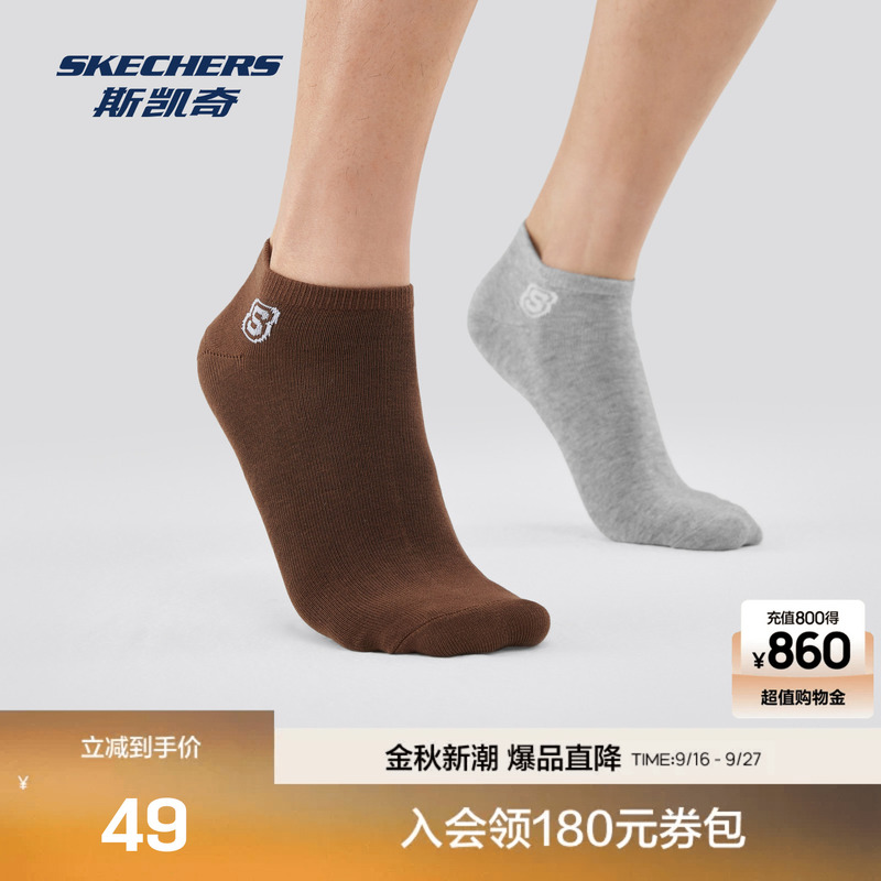 Skechers Socks for Men and Women, Comfortable and Skin-Friendly Sports Socks, 5 Pairs of Effective Antibacterial Low-Cut Socks for Men and Women, 5 Pairs in a Pack