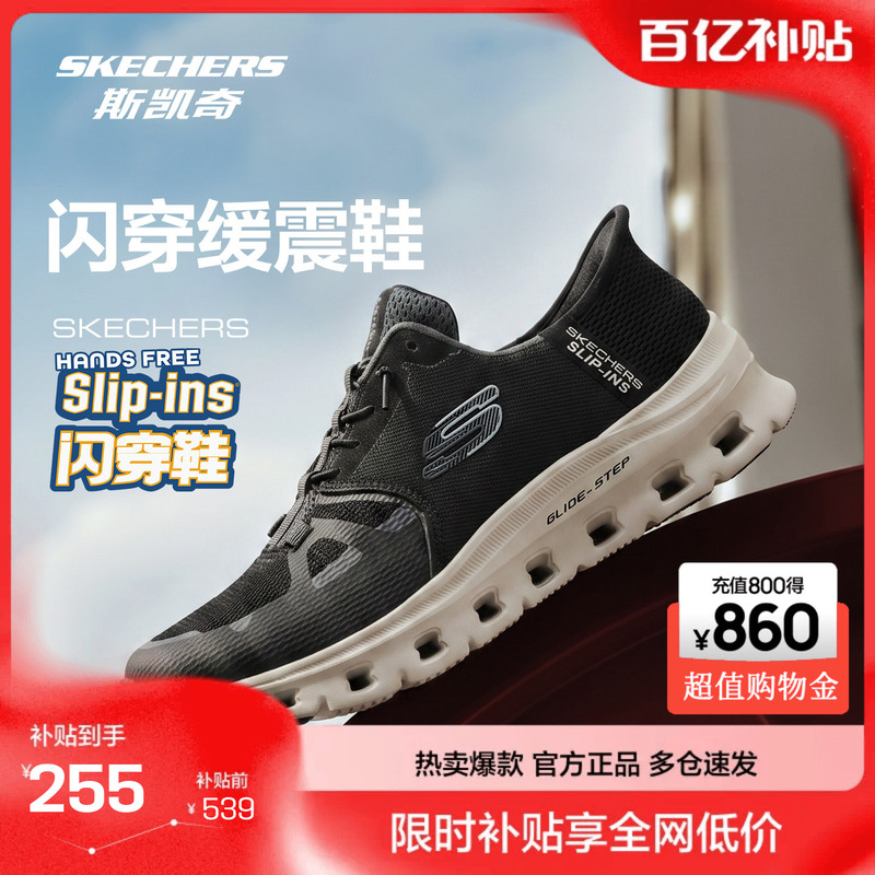 Skechers Men's [Slip-On Shoes Slip- ins] Ultra-Lightweight Running Shoes, Breathable Cushioning, Daily Training Shoes