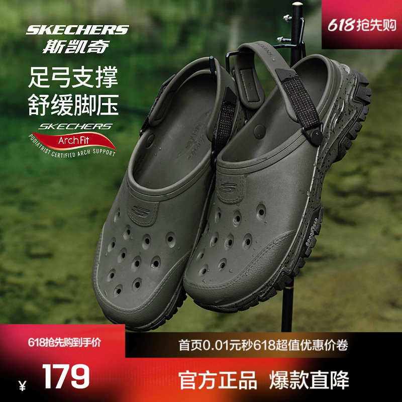 Skechers Hippo Bubble Shoes Summer New Men's Sports Beach Sandals Lightweight Creek Tracing Clog Shoes Skechers Hippo Bubble Shoes Summer New Men's Sports Beach Sandals Lightweight Creek Tracing Clog Shoes