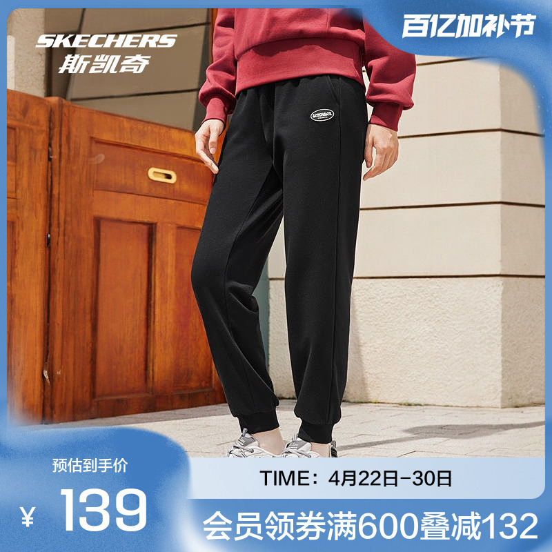Skechers Official Outlet Women's Knit Jogger Pants, Simple and Classic with Elastic Waistband for Enhanced Comfort
