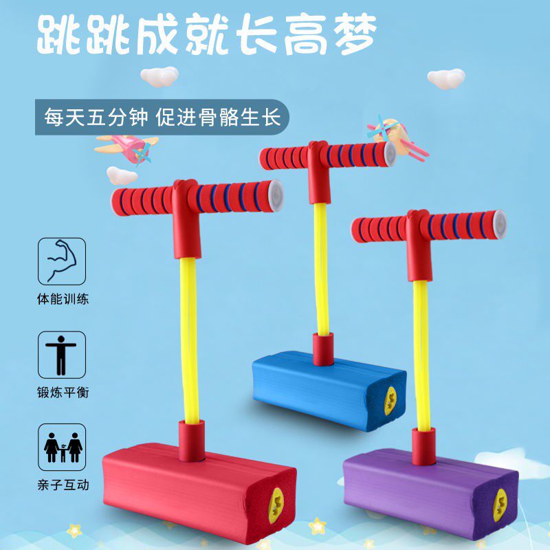 Kindergarten long high frog jumping toy equipment sensory integration training children children indoor sports fitness jumping pole