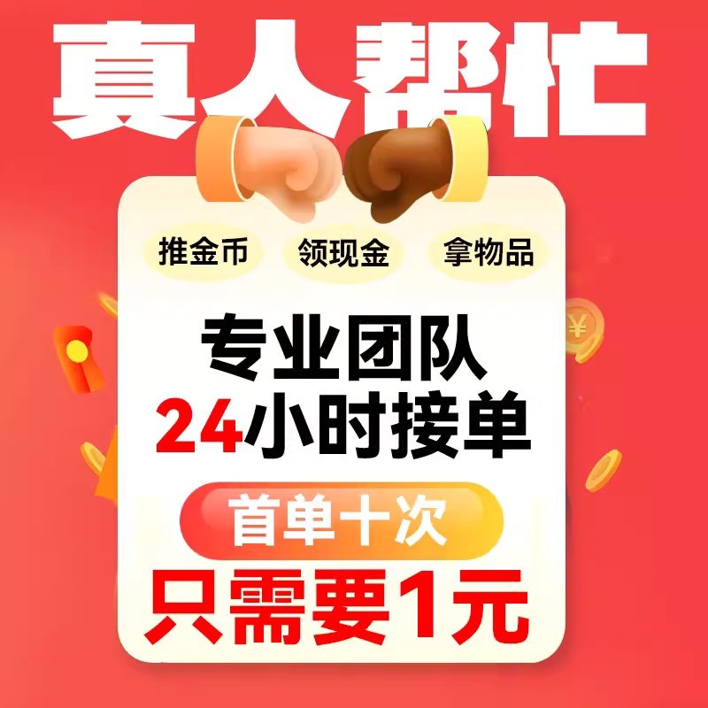 Pinduoduoは、新規ユーザー向けに、実在の人物による現金プレゼント、抽選会、ボトル1本購入割引など、さまざまな特典を提供しています。