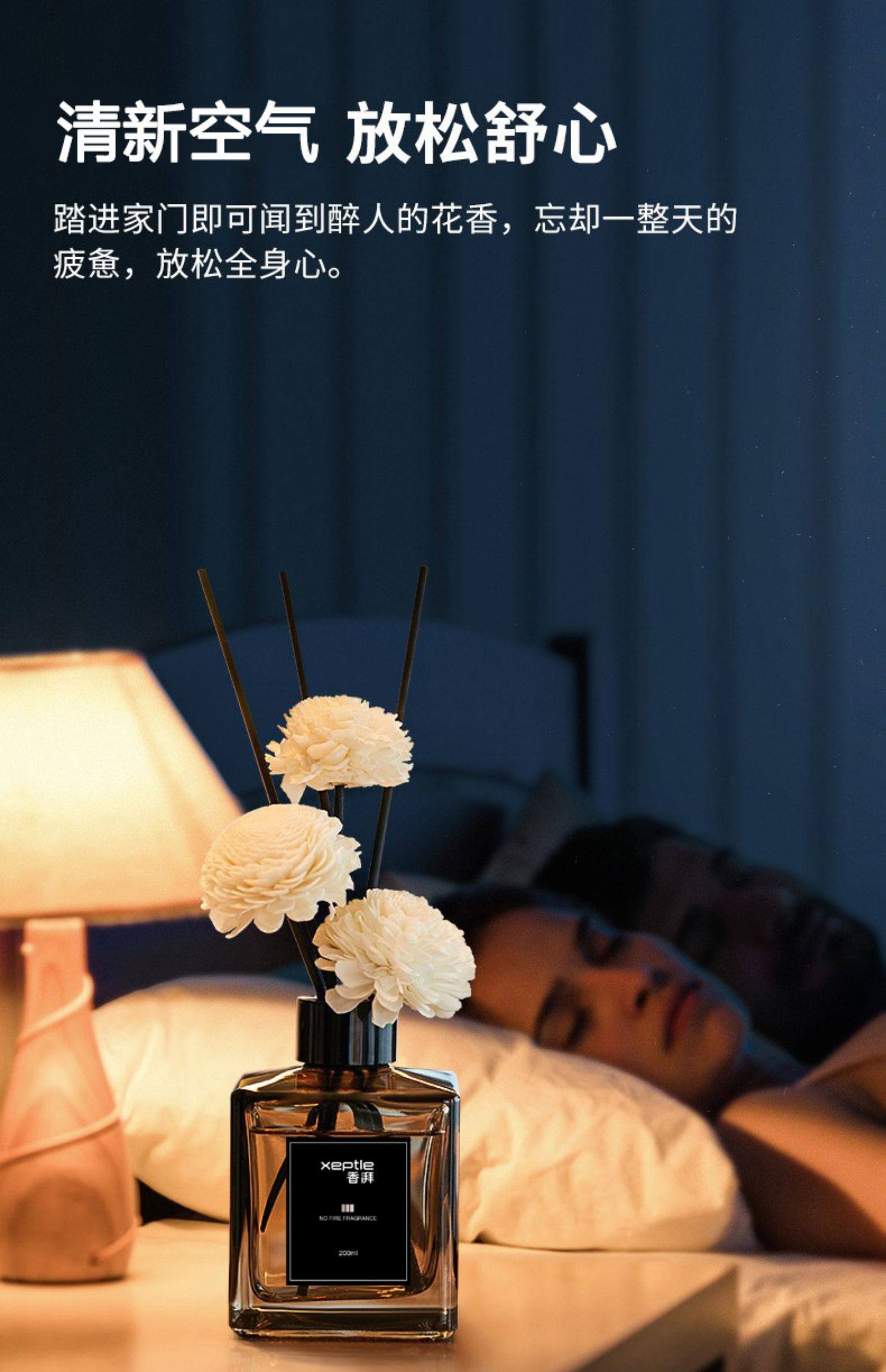 xeptle 香湃 室内无火香薰香氛精油 50ml 天猫优惠券折后￥5.9包邮（￥9.9-4）2款香型可选
