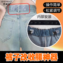 Pants waist tightening tool elastic waist tightening tool jeans waist tightening tool pants waist adjustment tool waist adjustment to make the waist smaller