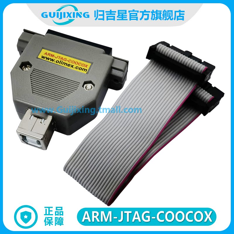 ARM-JTAG-COOCOX Arm调试器 编程器 Olimex jtag SWD CoLinkEx