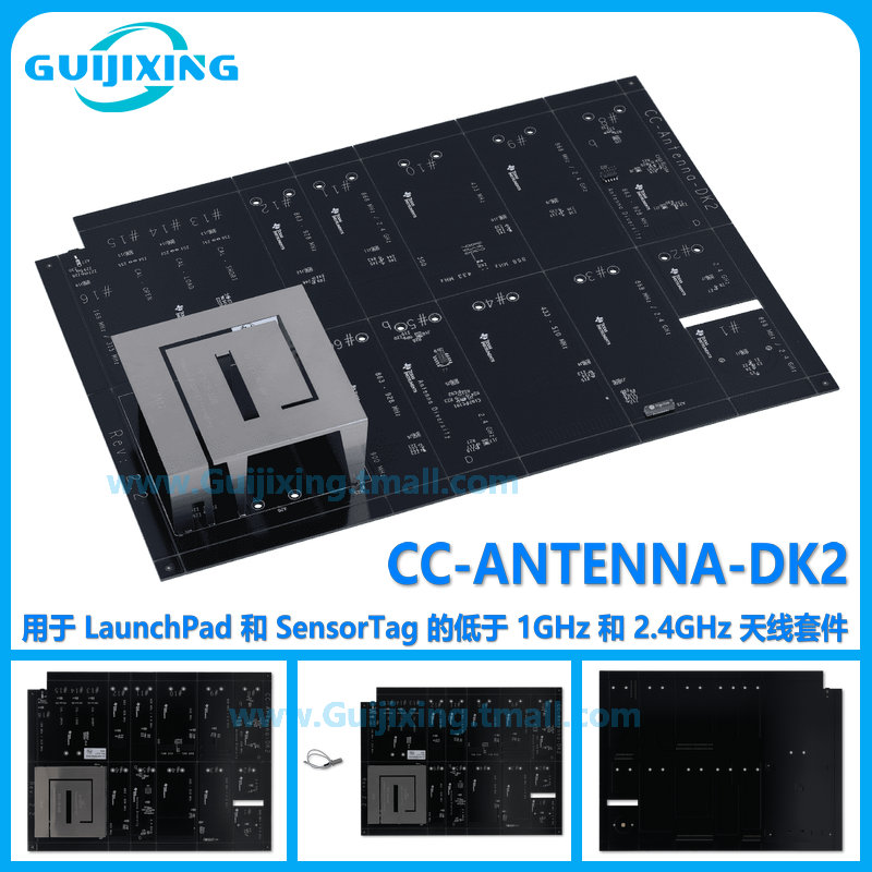 CC-ANTENNA-DK2 LaunchPad SensorTag 1GHz频段 2.4GHz天线 现货