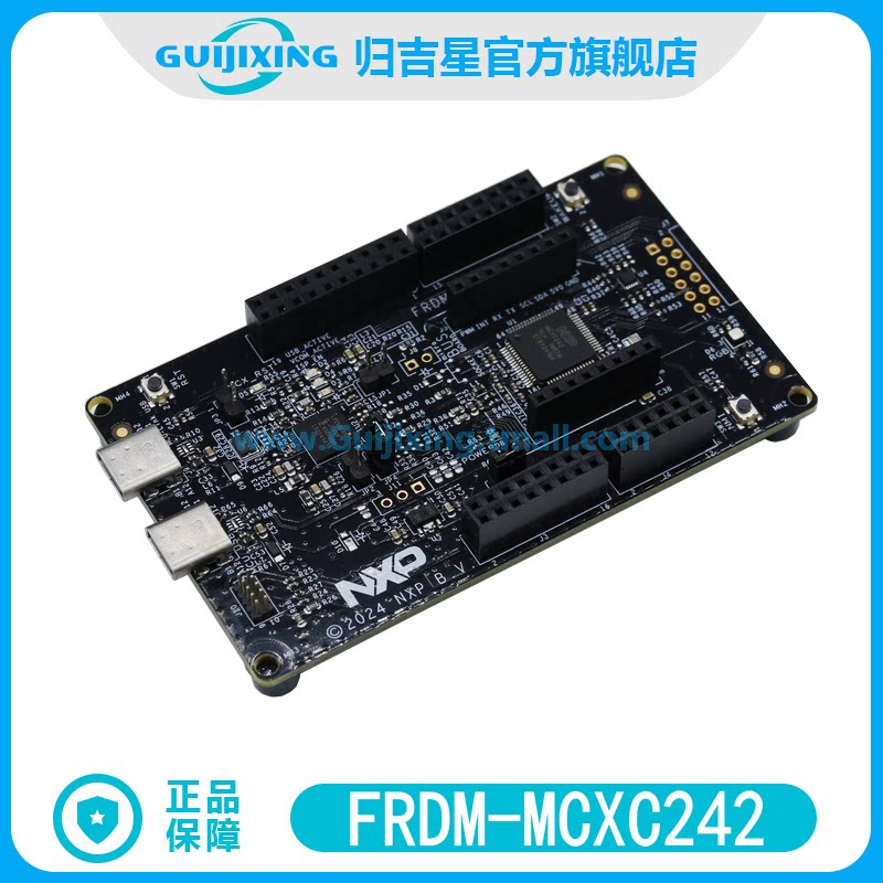 现货 原装进口 FRDM-MCXC242 NXP MCXC242 原型设计 FRDM 开发板