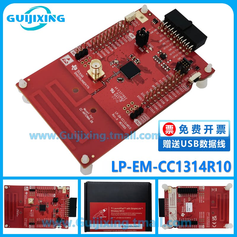 LP-EM-CC1314R10 SimpleLink Sub-1GHz 无线MCU LaunchPad 开发板