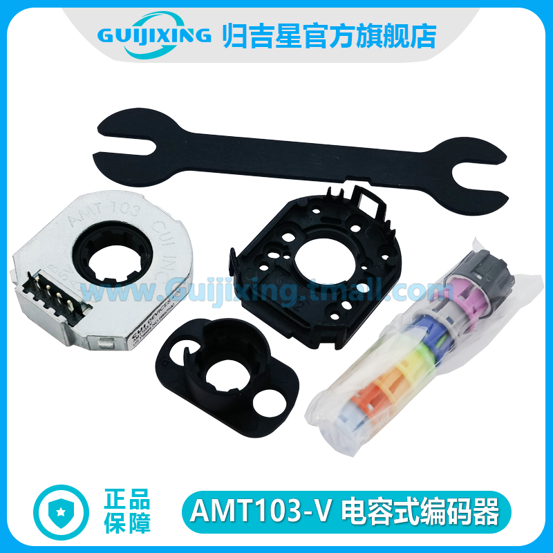 AMT103-V 电容式编码器  代替AMT102-V ODrive SimpleFOC 伺服