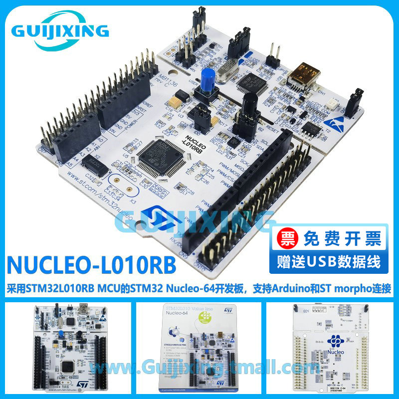 NUCLEO-L010RB STM32L010RBT6 微控制器 STM32 Nucleo-64开发板
