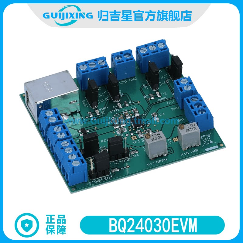 BQ24030EVM 开发板 TI 官方 BQ24030 电源路径管理 评估模块 原装