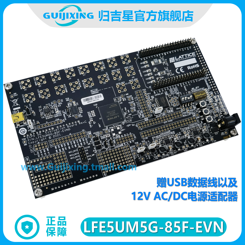LFE5UM5G-85F-EVN lfe5um5g-85f-8bg381 FPGA ECP5-5g 开发评估板