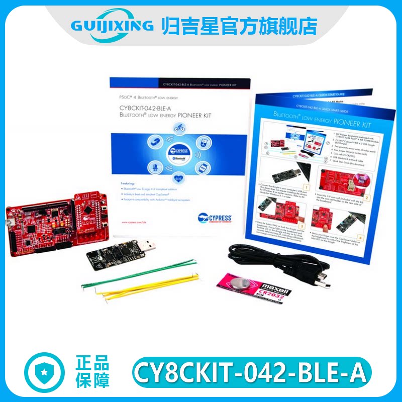 CY8CKIT-042-BLE-A PSoC 4 蓝牙低功耗5.3 CY8C5868LTI 4248LQI