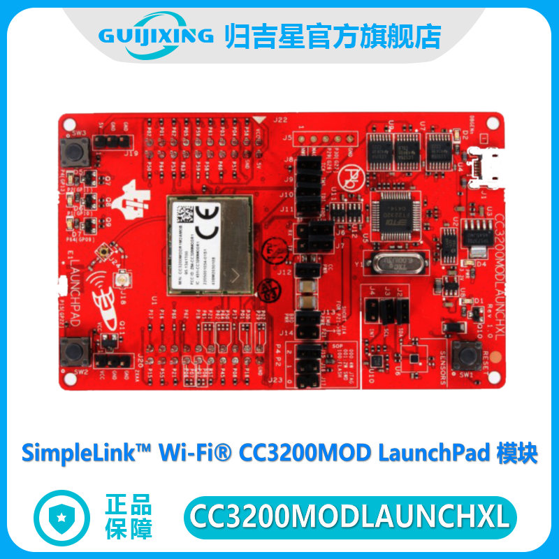 CC3200MODLAUNCHXL SimpleLink Wi-Fi CC3200MOD LaunchPad开发板