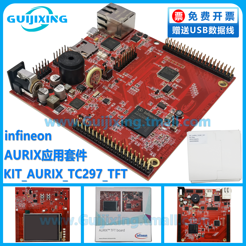 KIT_AURIX_TC297_TFT TOBO1 AURIX 应用套件 TriCore INFINEON