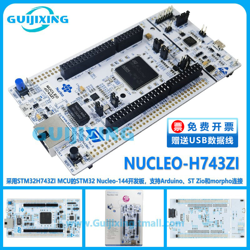 NUCLEO-H743ZI STM32H743ZIT6 微控制器STM32 Nucleo-144开发板