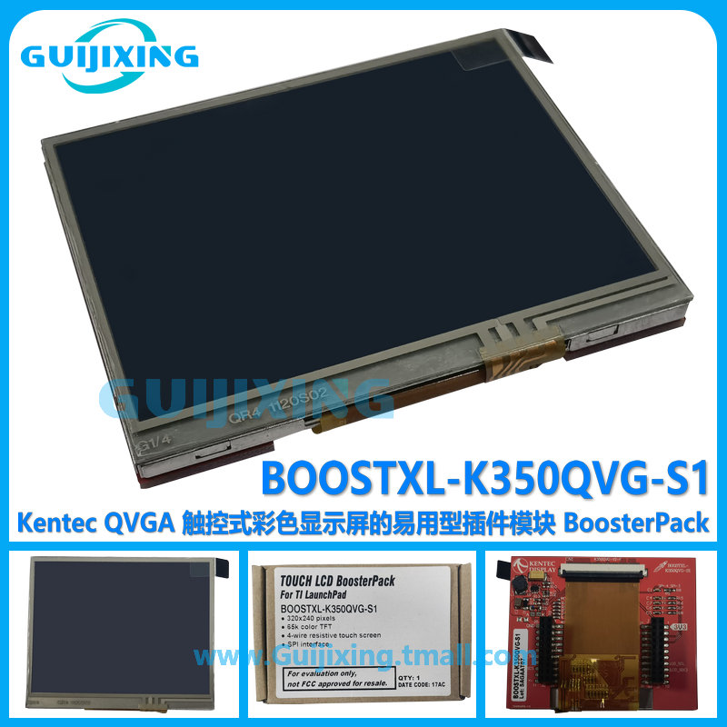 BOOSTXL-K350QVG-S1 Kentec QVGA 显示屏 BoosterPack TFT LCD