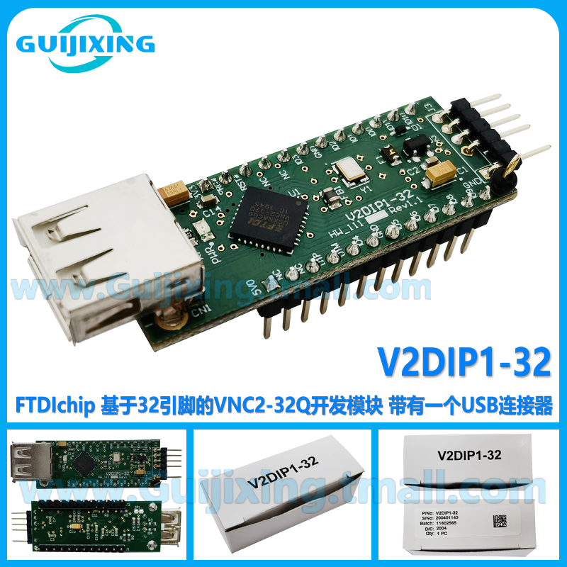V2DIP1-32 VNC2-32Q开发模块 32引脚 USB连接器 VNC2 ftdi 模块