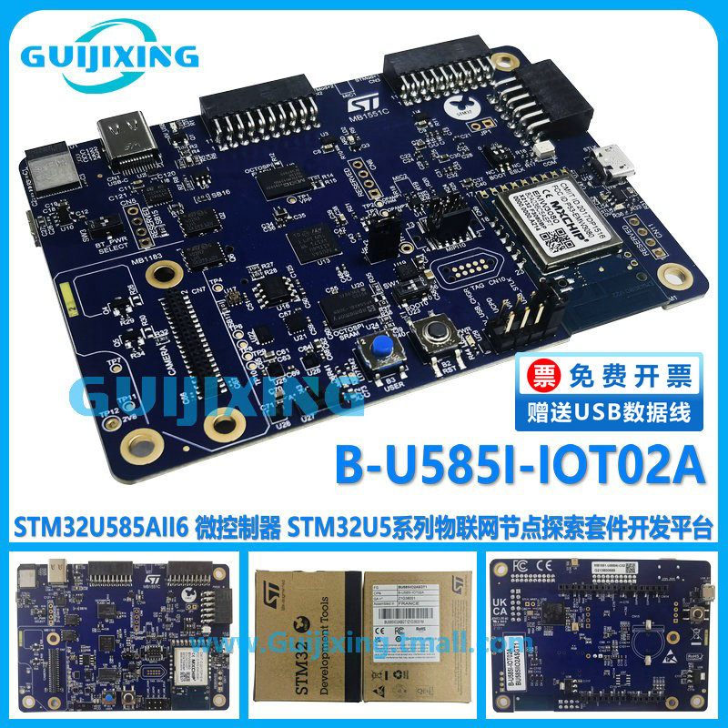 B-U585I-IOT02A STM32U585AII6 IoT 物联网节点 stm32u5开发板