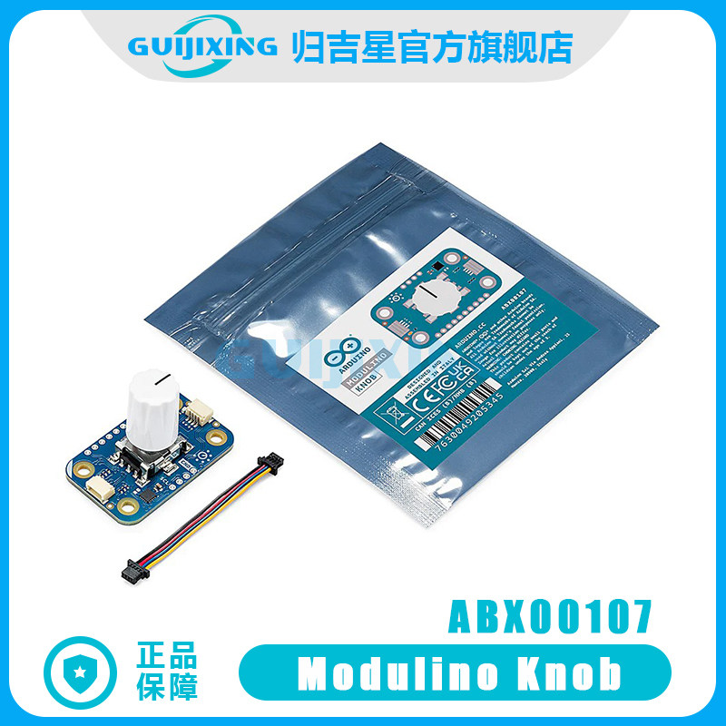 Modulino Knob ABX00107 Arduino 旋钮精确的旋转输入按钮交互