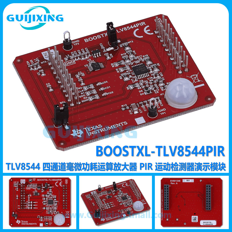 BOOSTXL-TLV8544PIR 四路毫微功耗运算放大PIR运动检测器模块现货