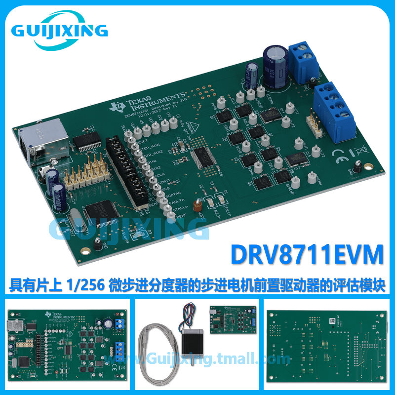 DRV8711EVM  1/256 微步进分度器 步进电机前置驱动器 评估模块