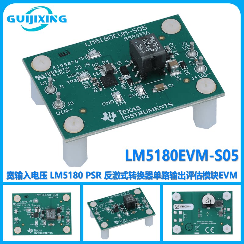 LM5180EVM-S05 宽输入电压 PSR 反激式转换器 评估模块 现货