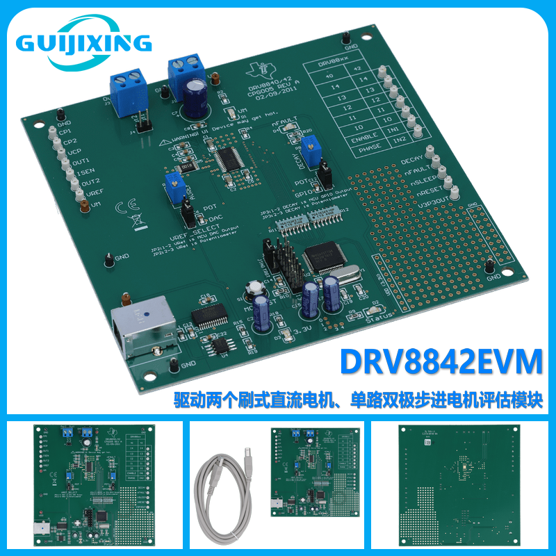 DRV8842EVM 直流 单路双极步进电机 双路 H桥式 驱动器 评估模块
