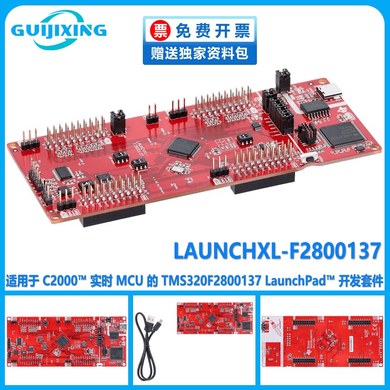 LAUNCHXL-F2800137 MCU TMS320F2800137 LaunchPad 开发套件