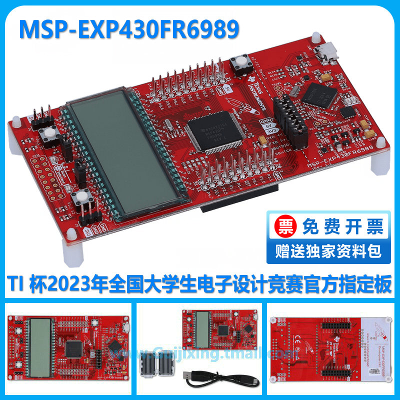 MSP-EXP430FR6989 MSP430FR6989 微控制器 MCU LaunchPad开发套件