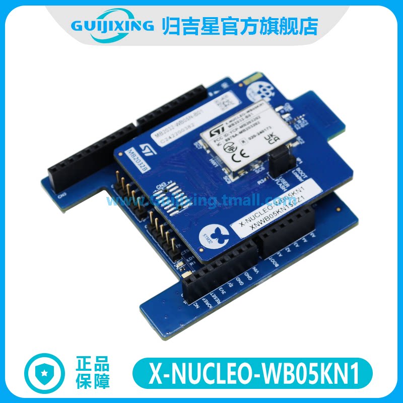 X-NUCLEO-WB05KN1 M32WB05KN Nucleo 扩展板 Nucleo开发板 ST原装