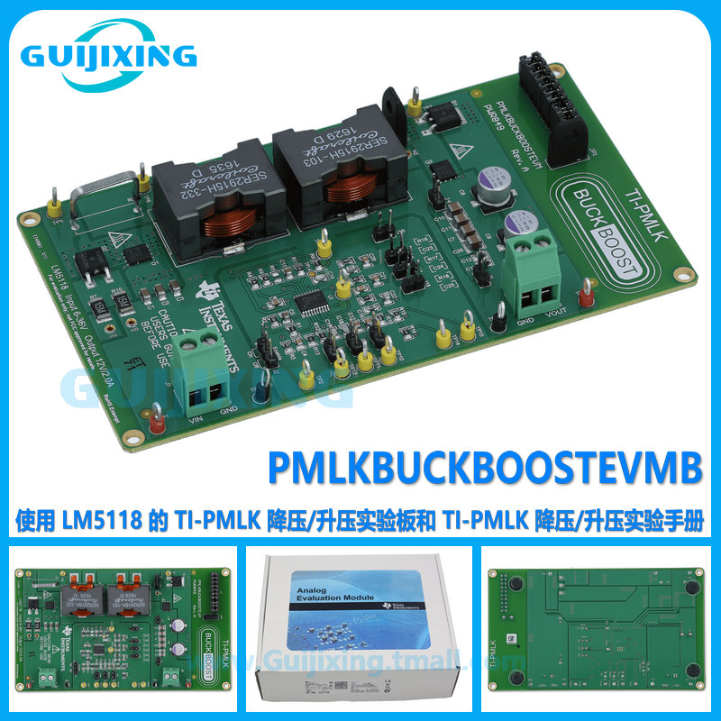 PMLKBUCKBOOSTEVMB LM5118  降压/升压TI-PMLK电源管理实验室套件