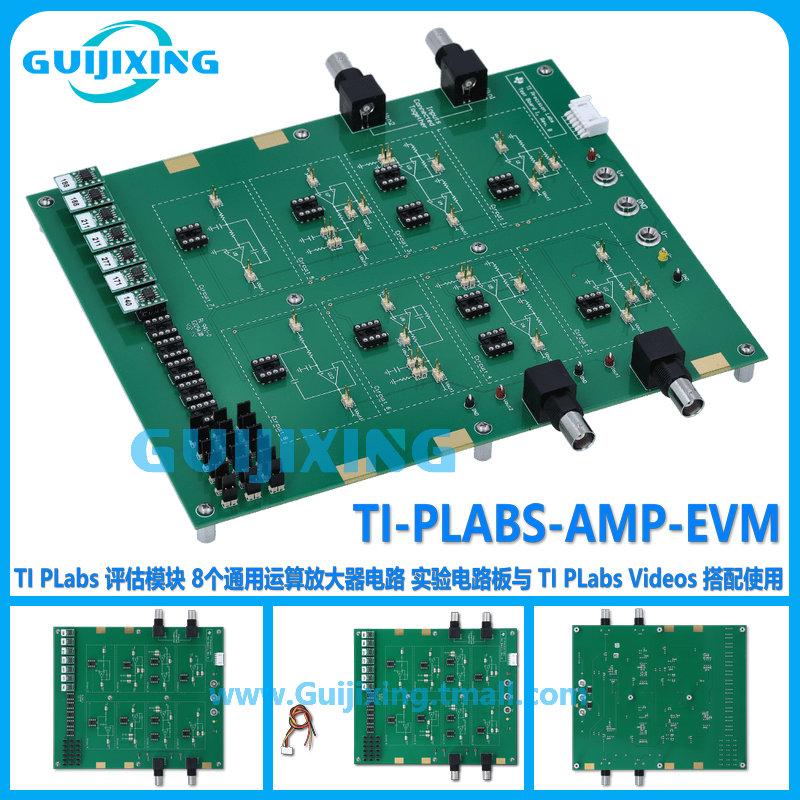 TI-PLABS-AMP-EVM OPA140 171 188 211 277 PLabs评估模块 现货