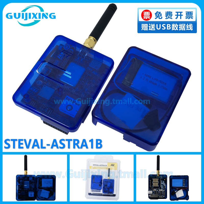 STEVAL-ASTRA1B STM32WB5MMG WL55JC SoC ASTRA平台 开发套件